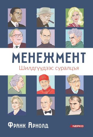 Менежмент