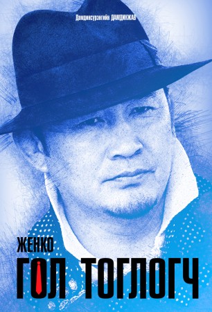ЖЕНКО