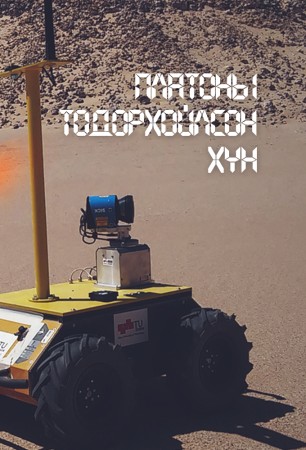 Платоны тодорхойлсон хүн (Зөгнөлт өгүүллэг)