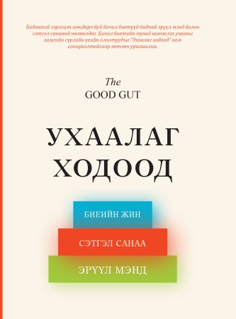 Ухаалаг ходоод