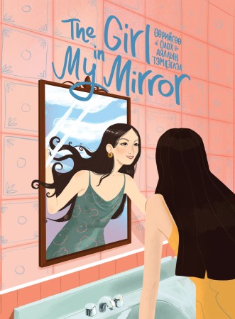 The Girl in My Mirror