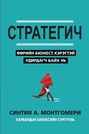 Стратегич